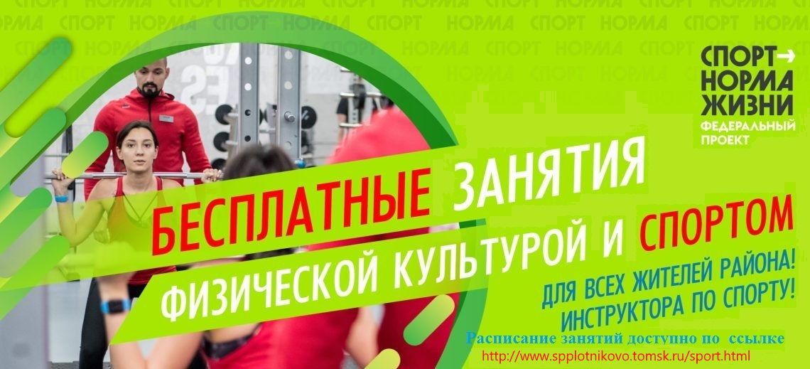 Физическая культура и спорт.